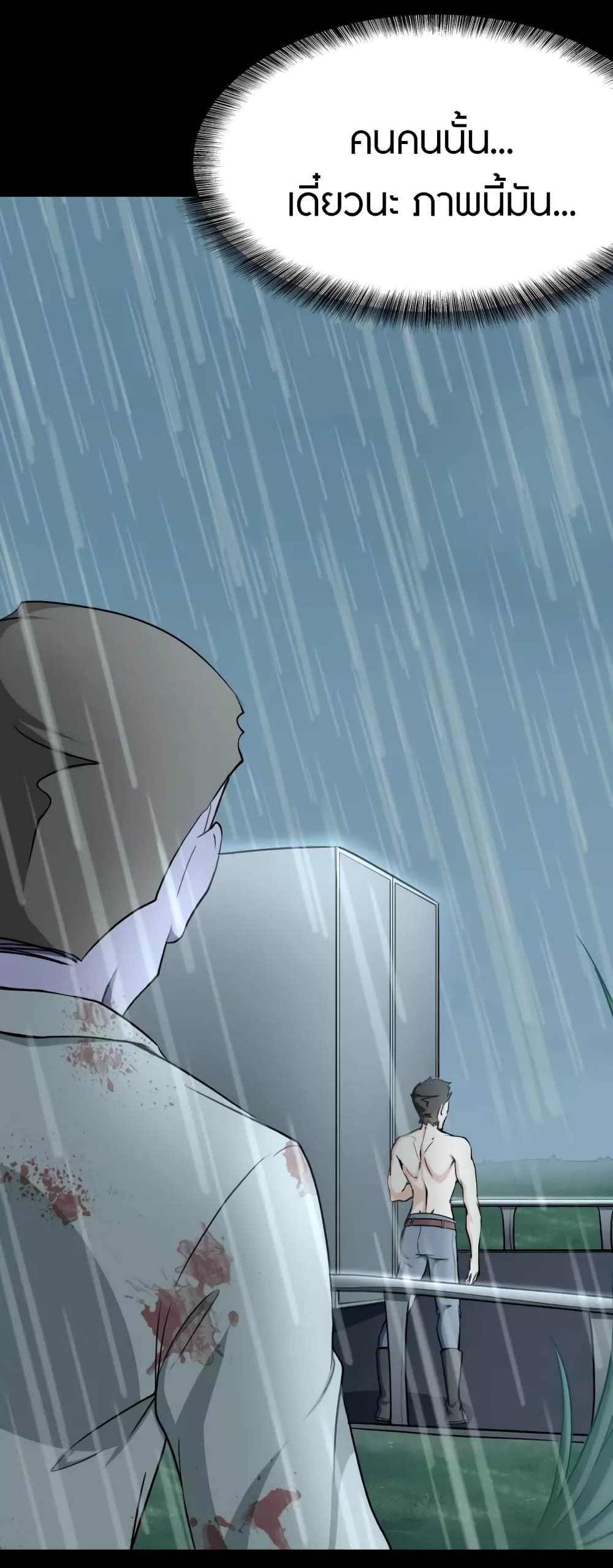 My Girlfriend is a Zombie 222 28